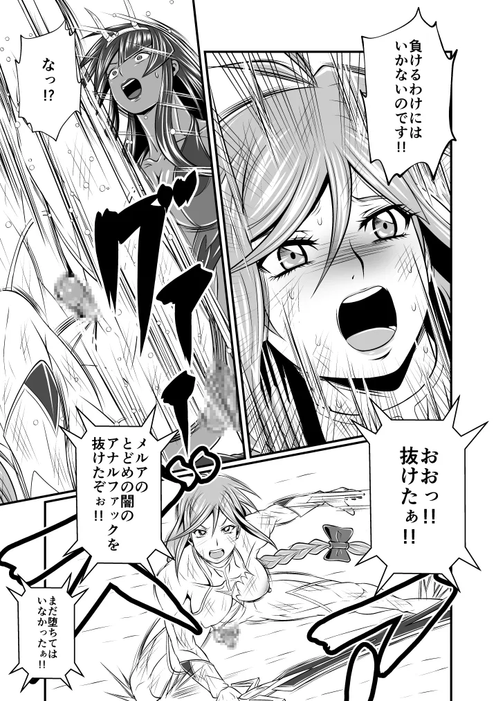 剛棒ファイトRound.1 - page25