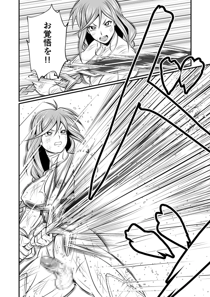 剛棒ファイトRound.1 - page26