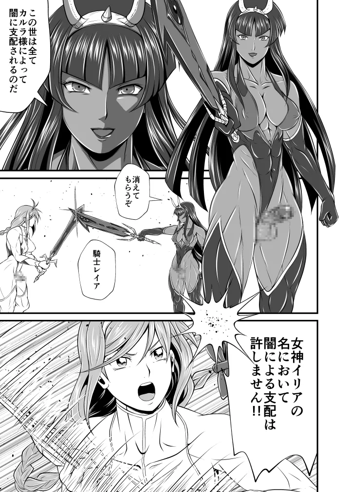 剛棒ファイトRound.1 - page7