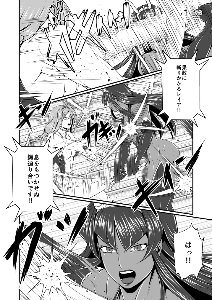 剛棒ファイトRound.1 - page8