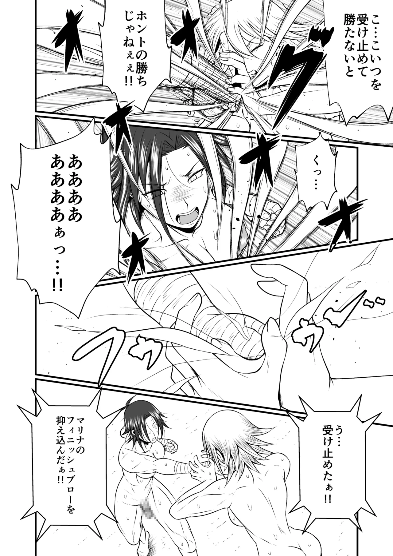 剛棒ファイトRound.2 - page30