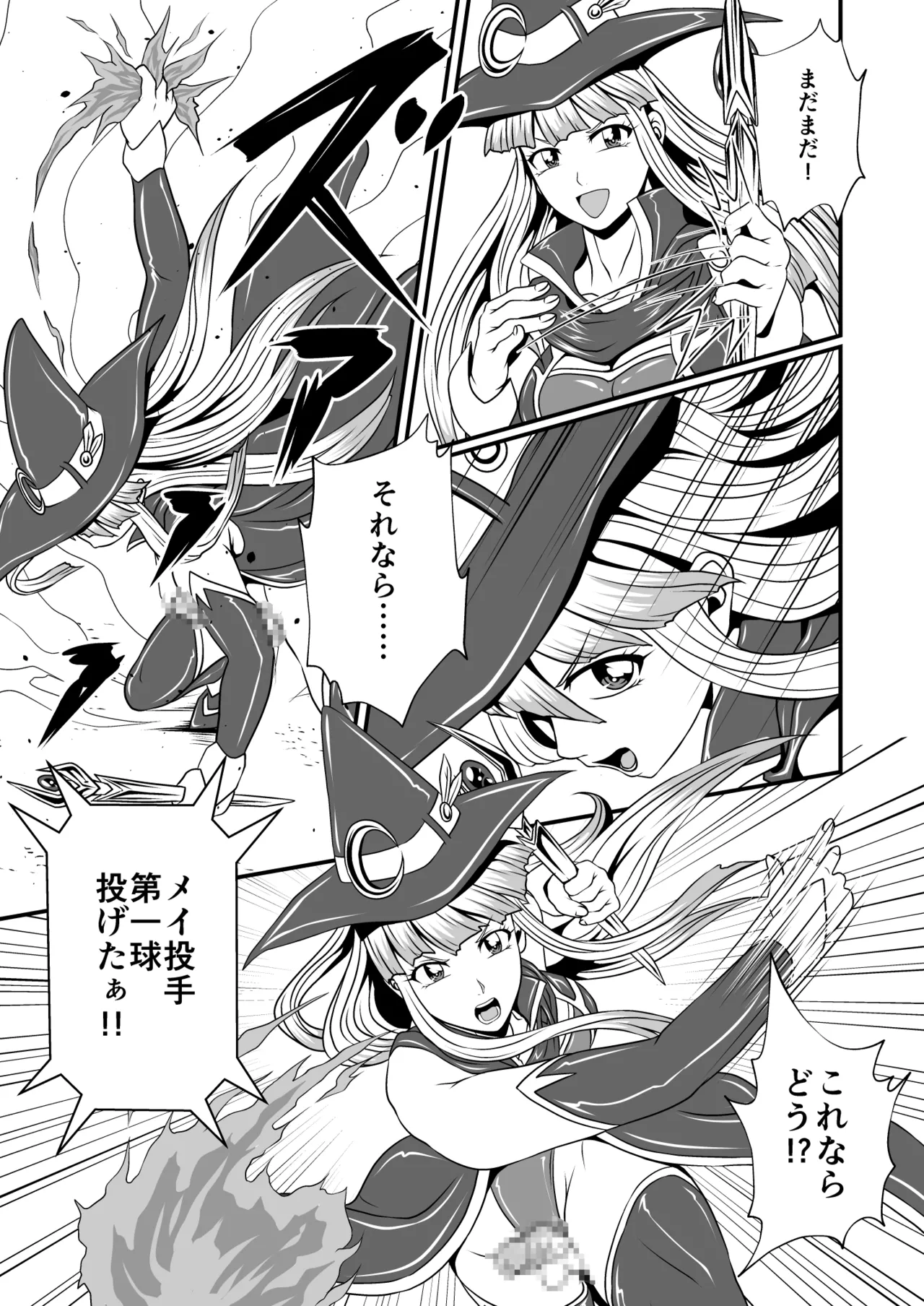 剛棒ファイトRound.4 - page11