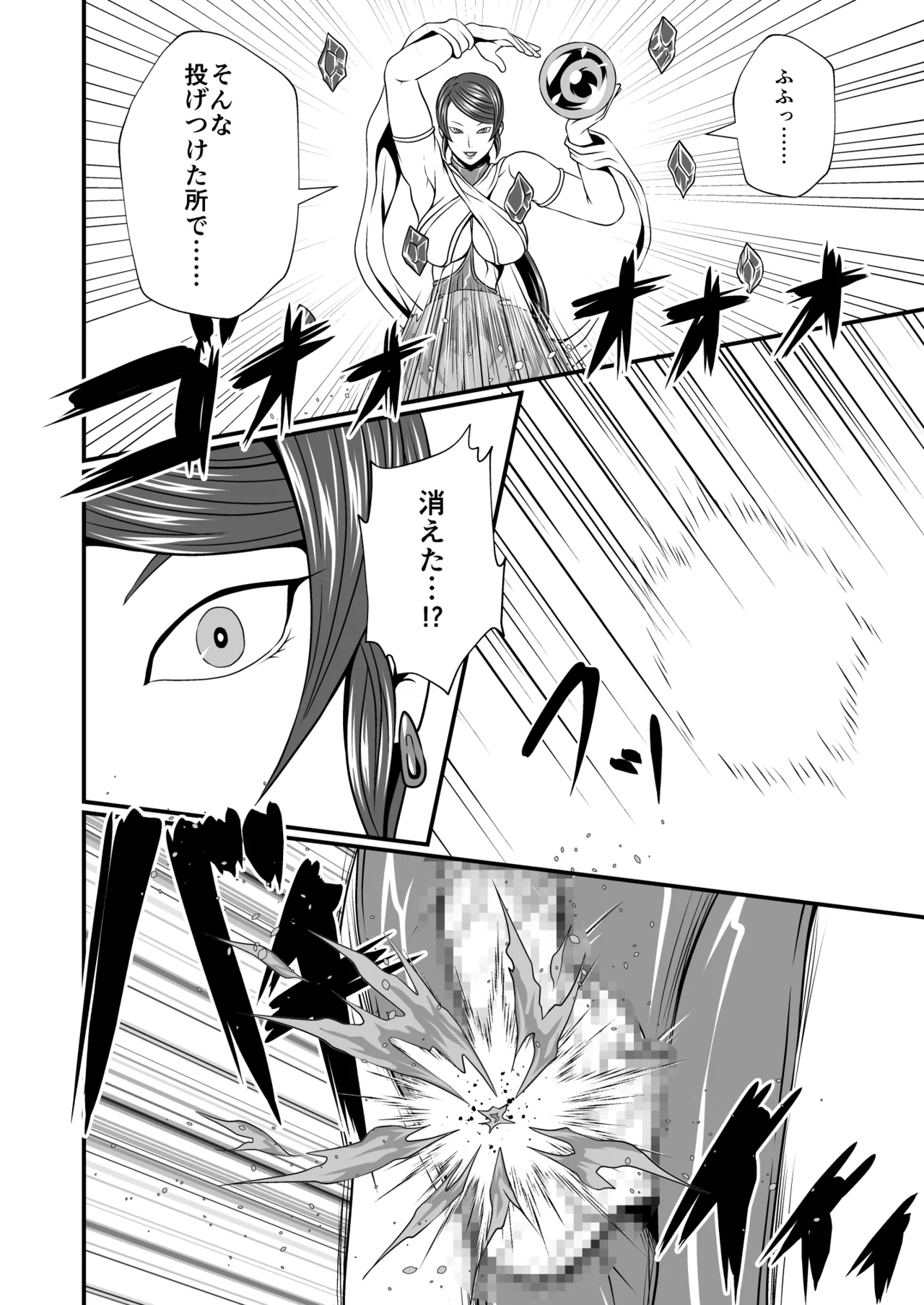 剛棒ファイトRound.4 - page12