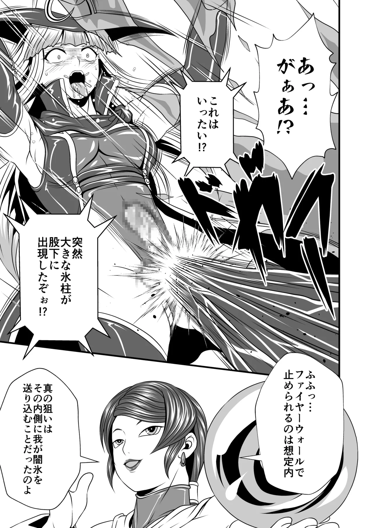 剛棒ファイトRound.4 - page17
