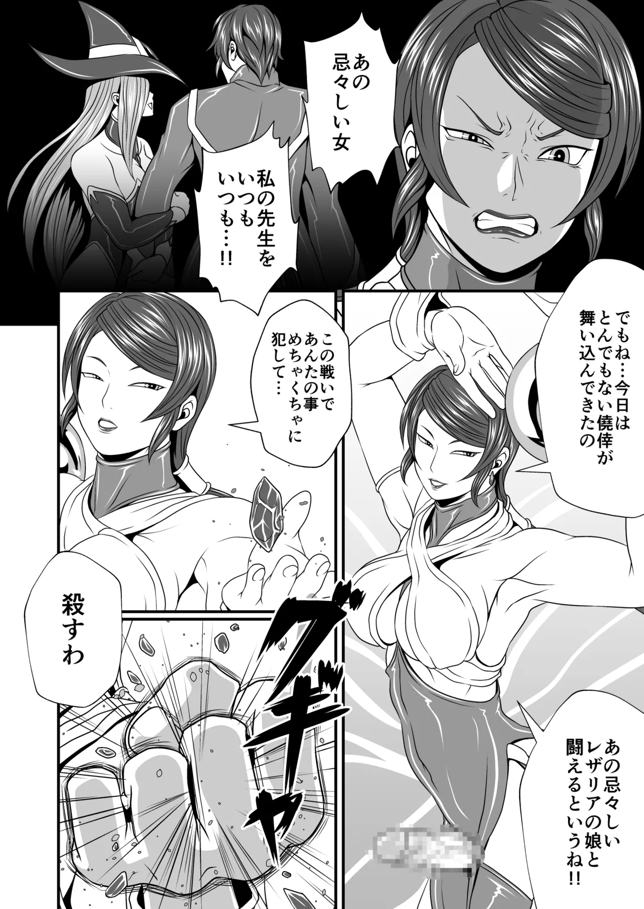 剛棒ファイトRound.4 - page20