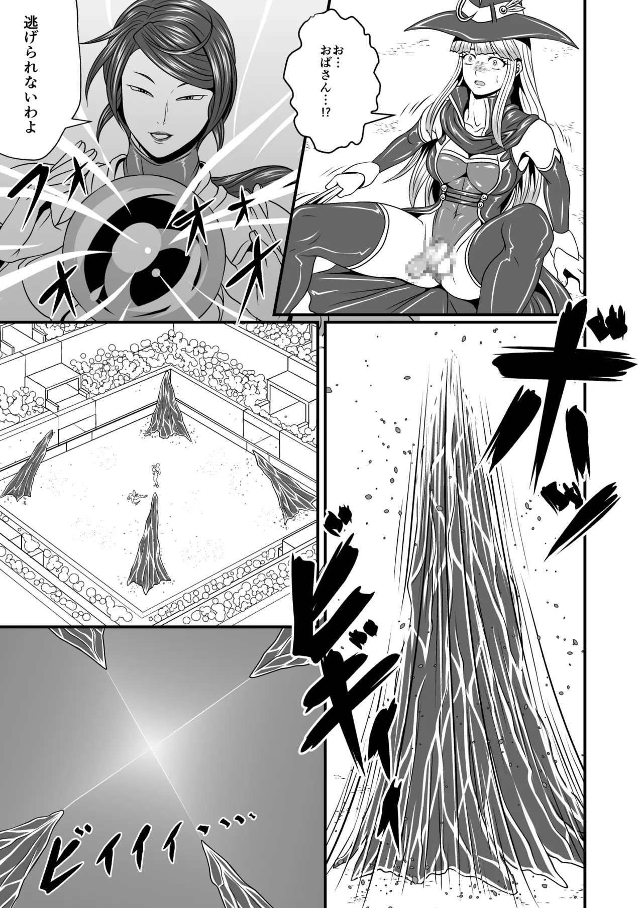 剛棒ファイトRound.4 - page21