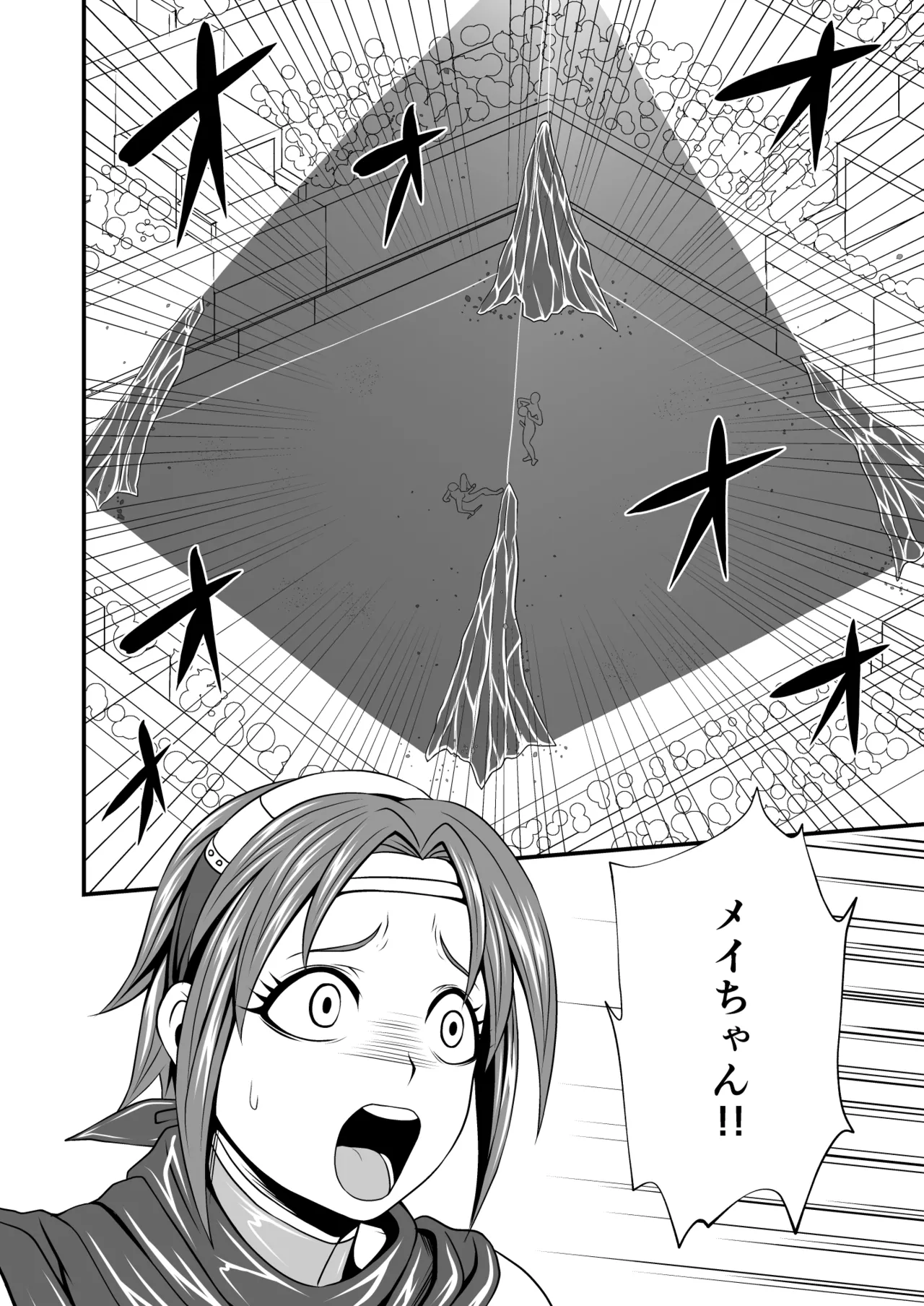 剛棒ファイトRound.4 - page22