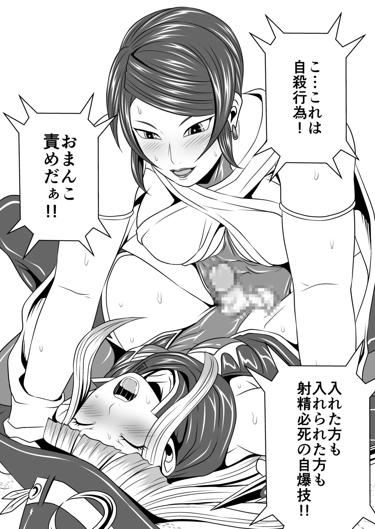 剛棒ファイトRound.4 - page27