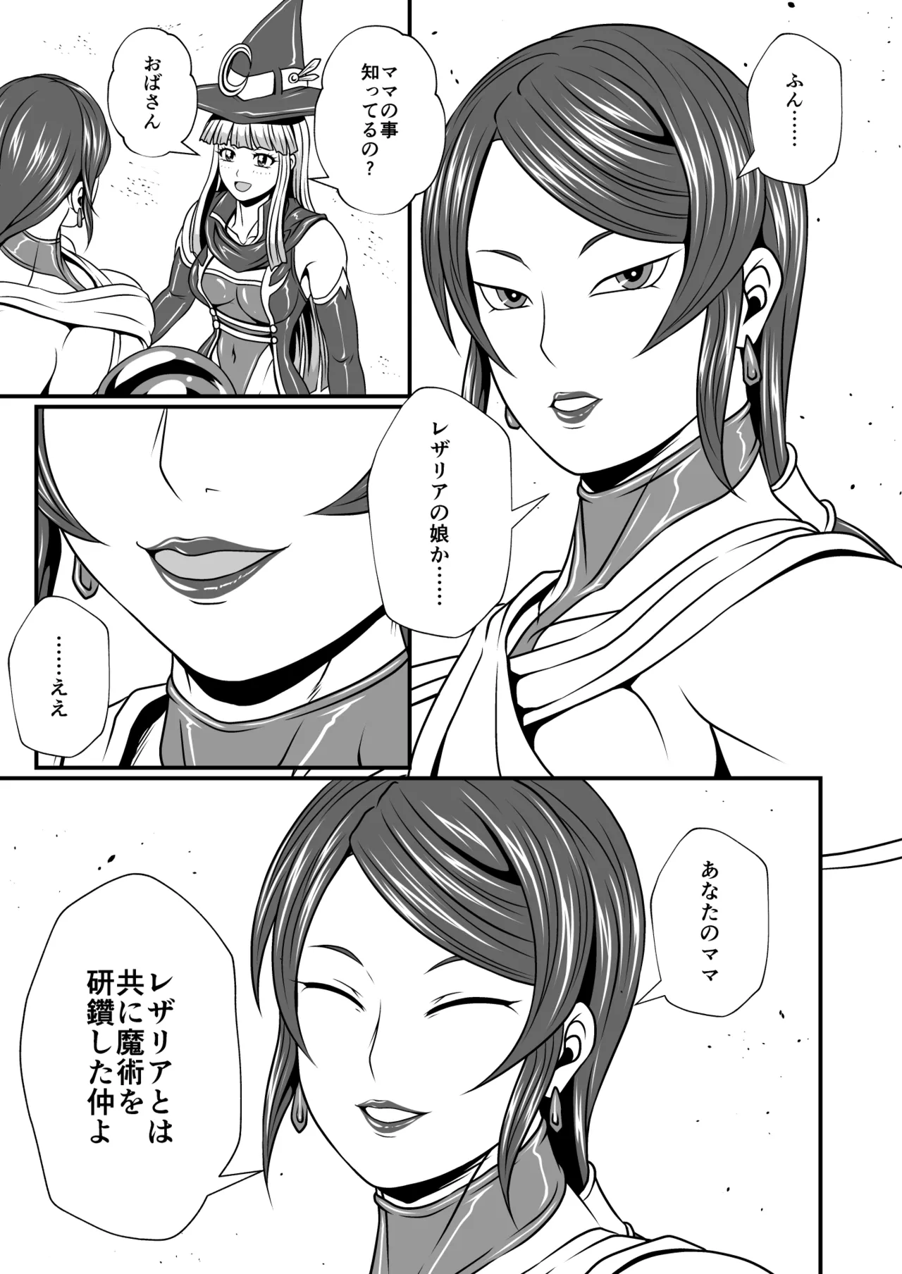 剛棒ファイトRound.4 - page7