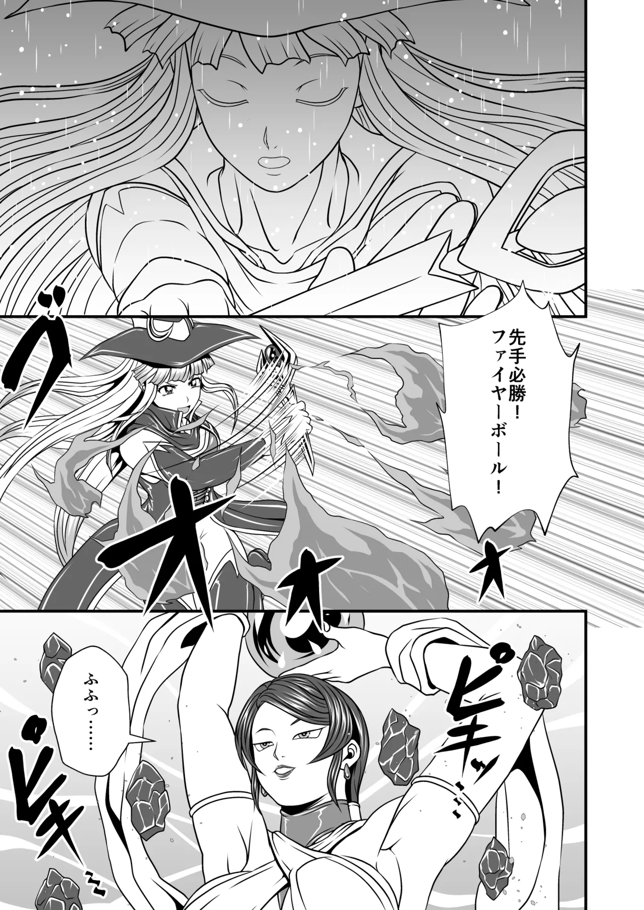 剛棒ファイトRound.4 - page9
