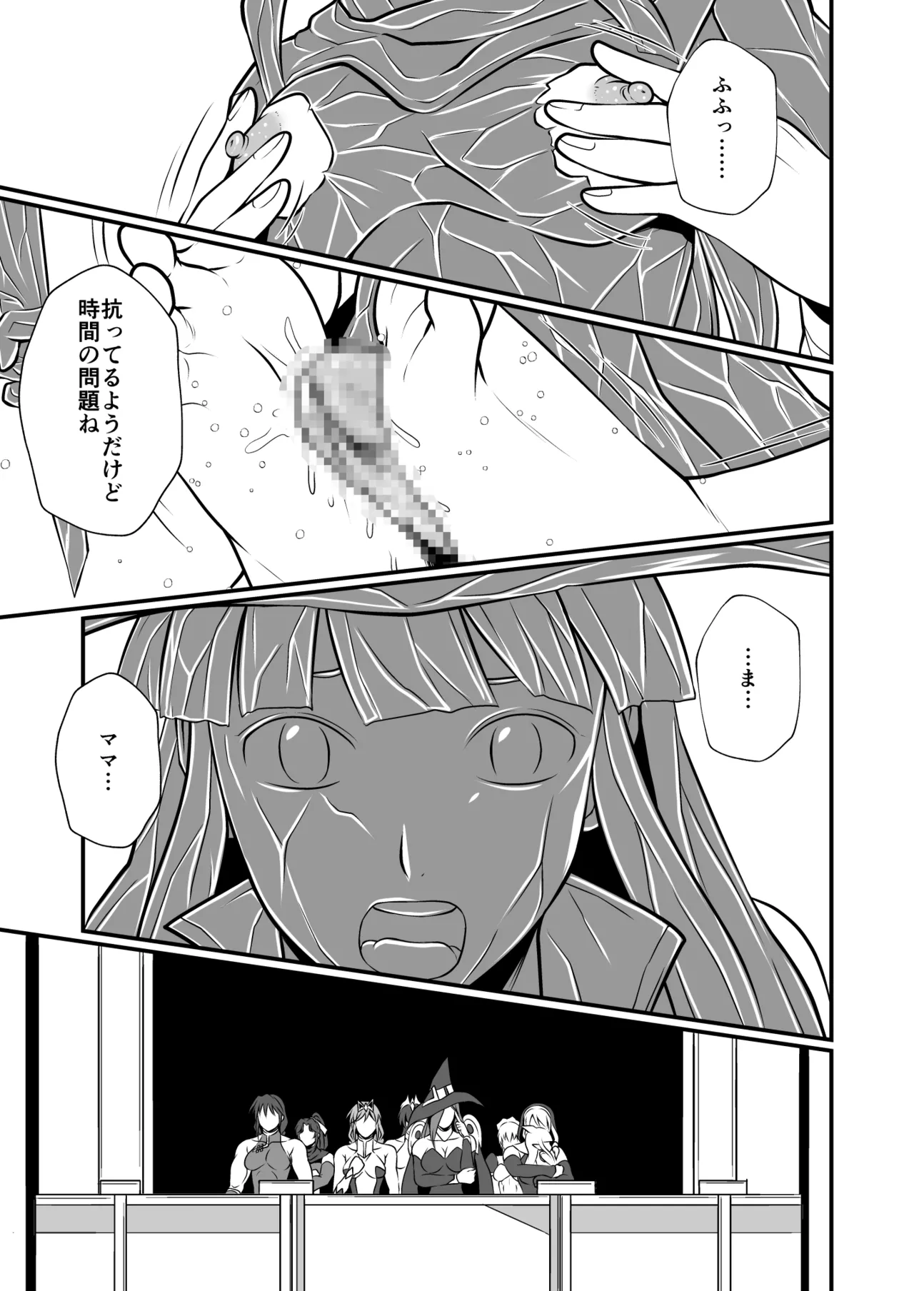 剛棒ファイトRound.5 - page13