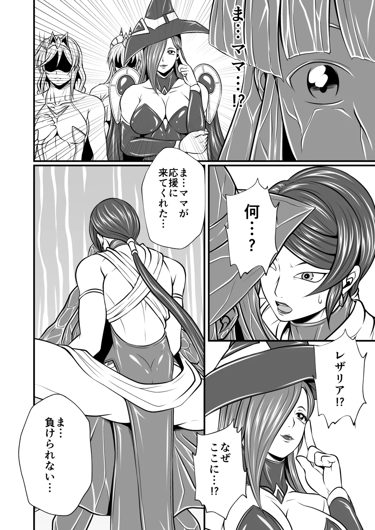 剛棒ファイトRound.5 - page14