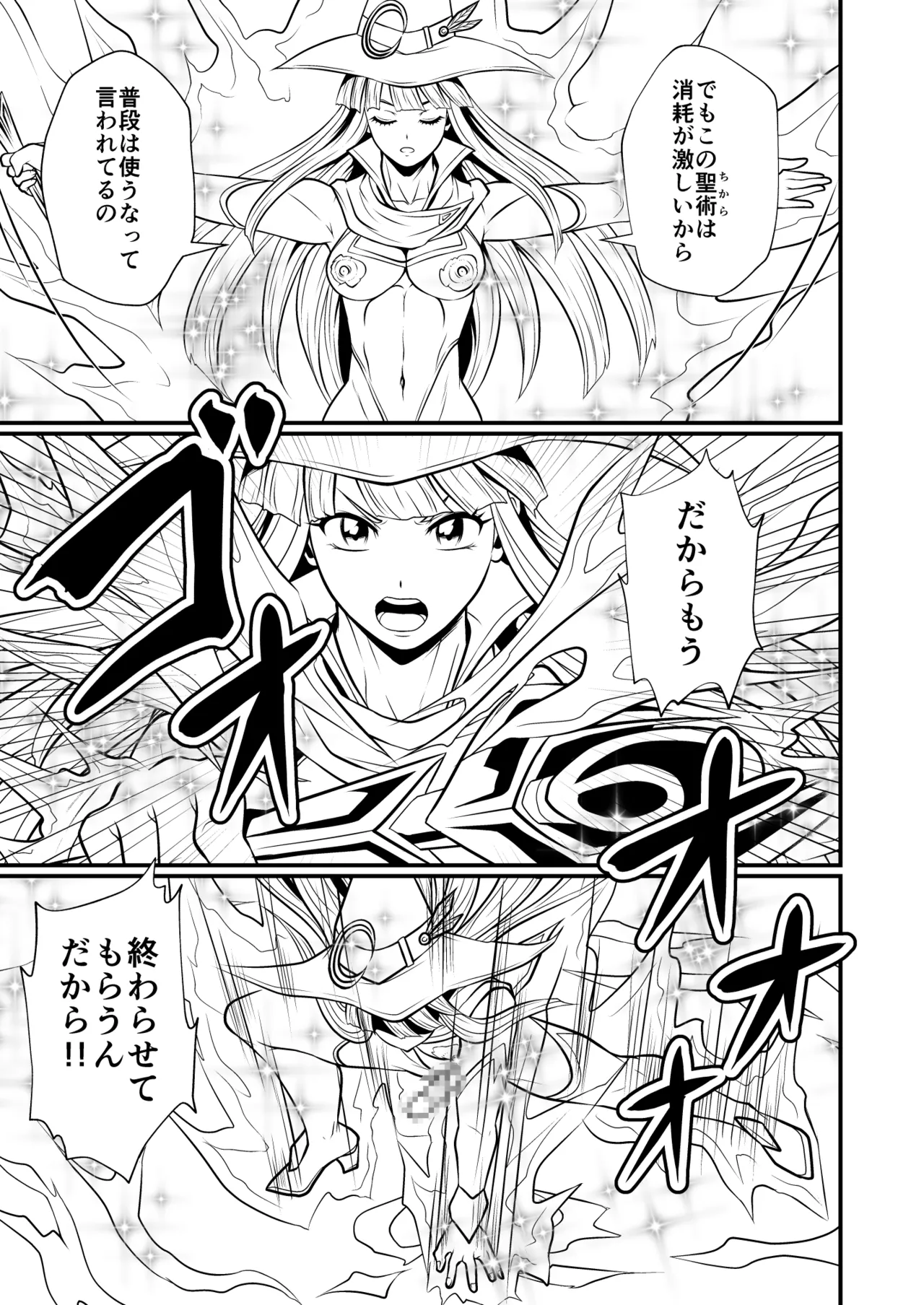 剛棒ファイトRound.5 - page17