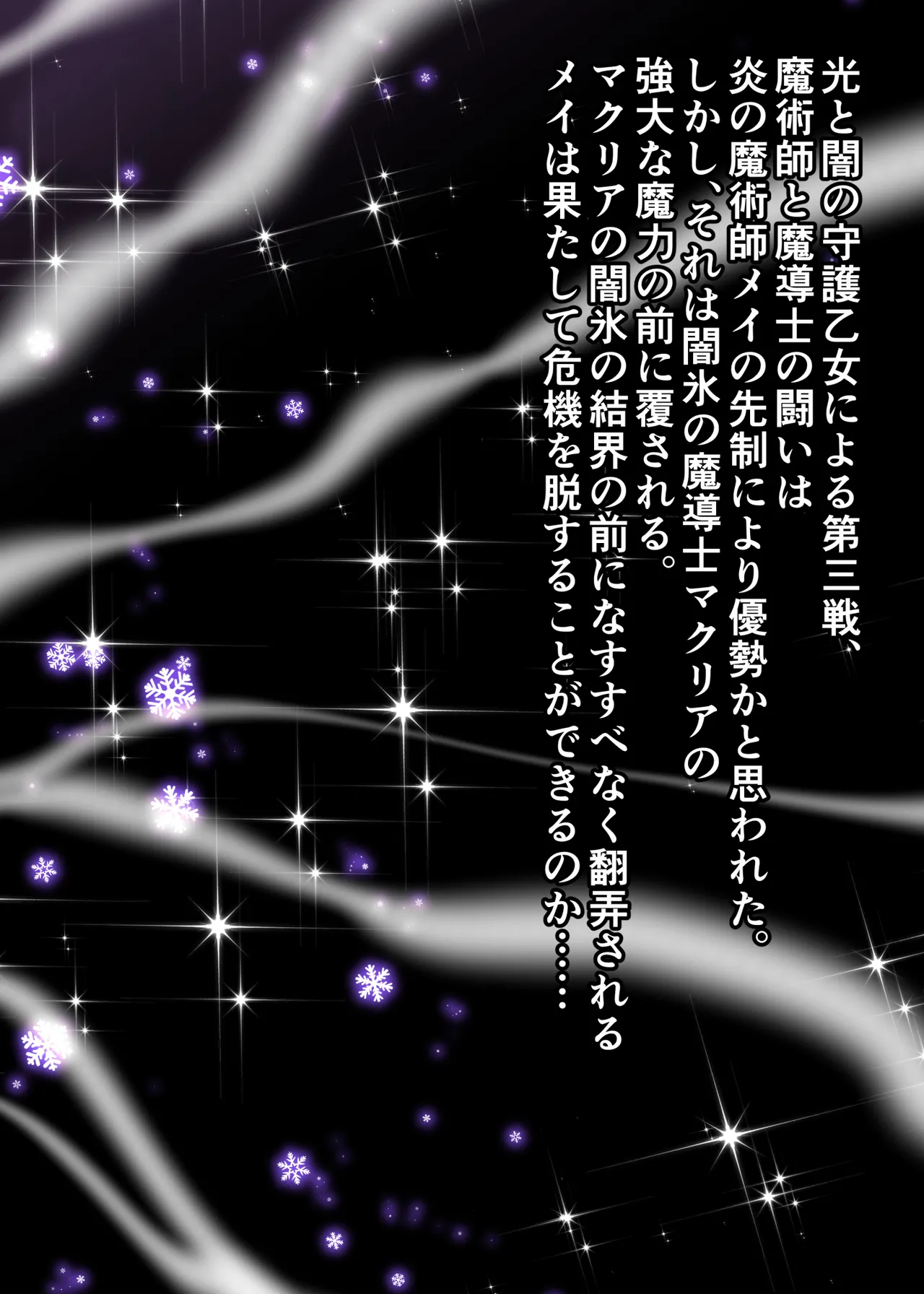 剛棒ファイトRound.5 - page2