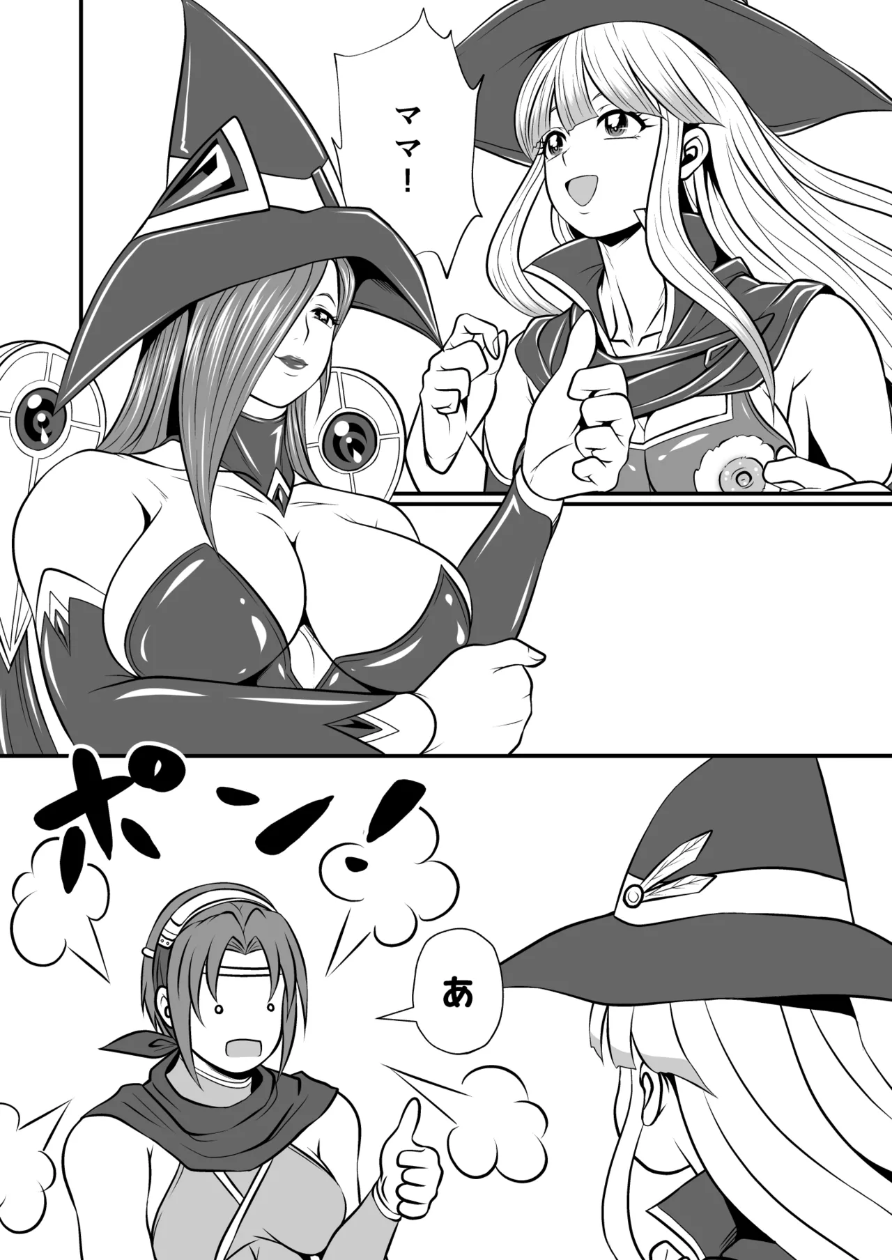 剛棒ファイトRound.5 - page24