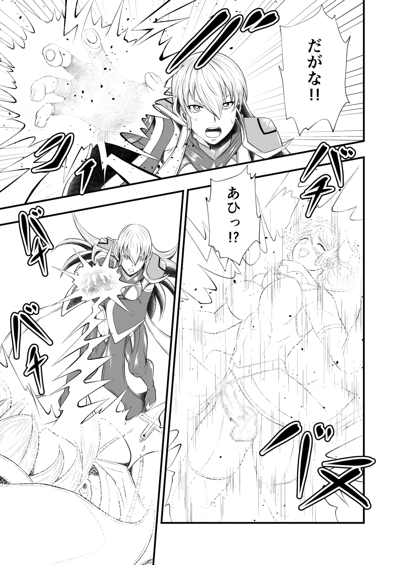 剛棒ファイトRound.6 - page13