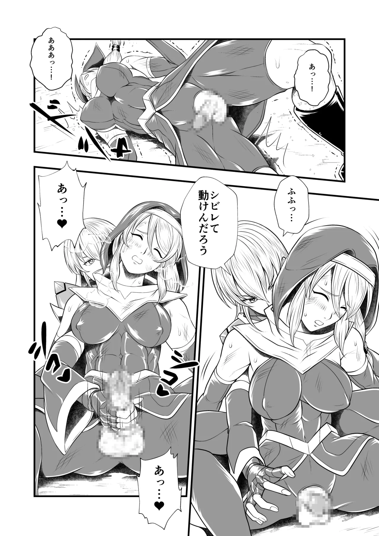 剛棒ファイトRound.6 - page14