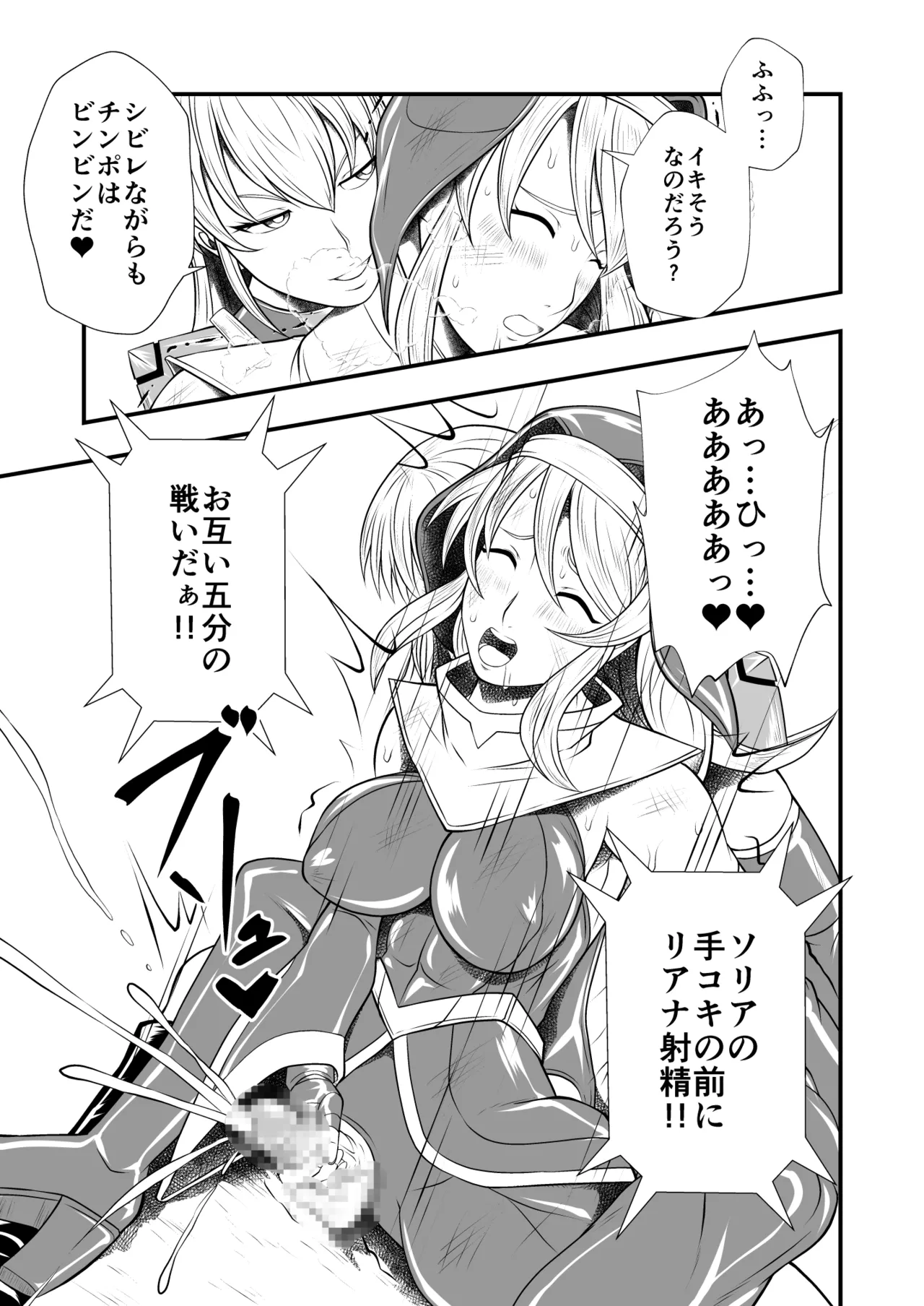 剛棒ファイトRound.6 - page15