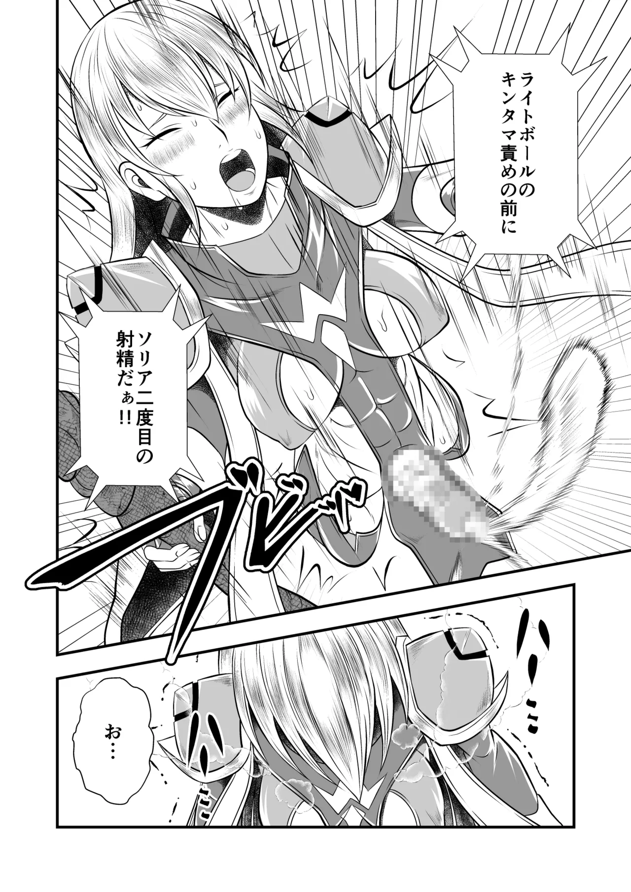 剛棒ファイトRound.6 - page18
