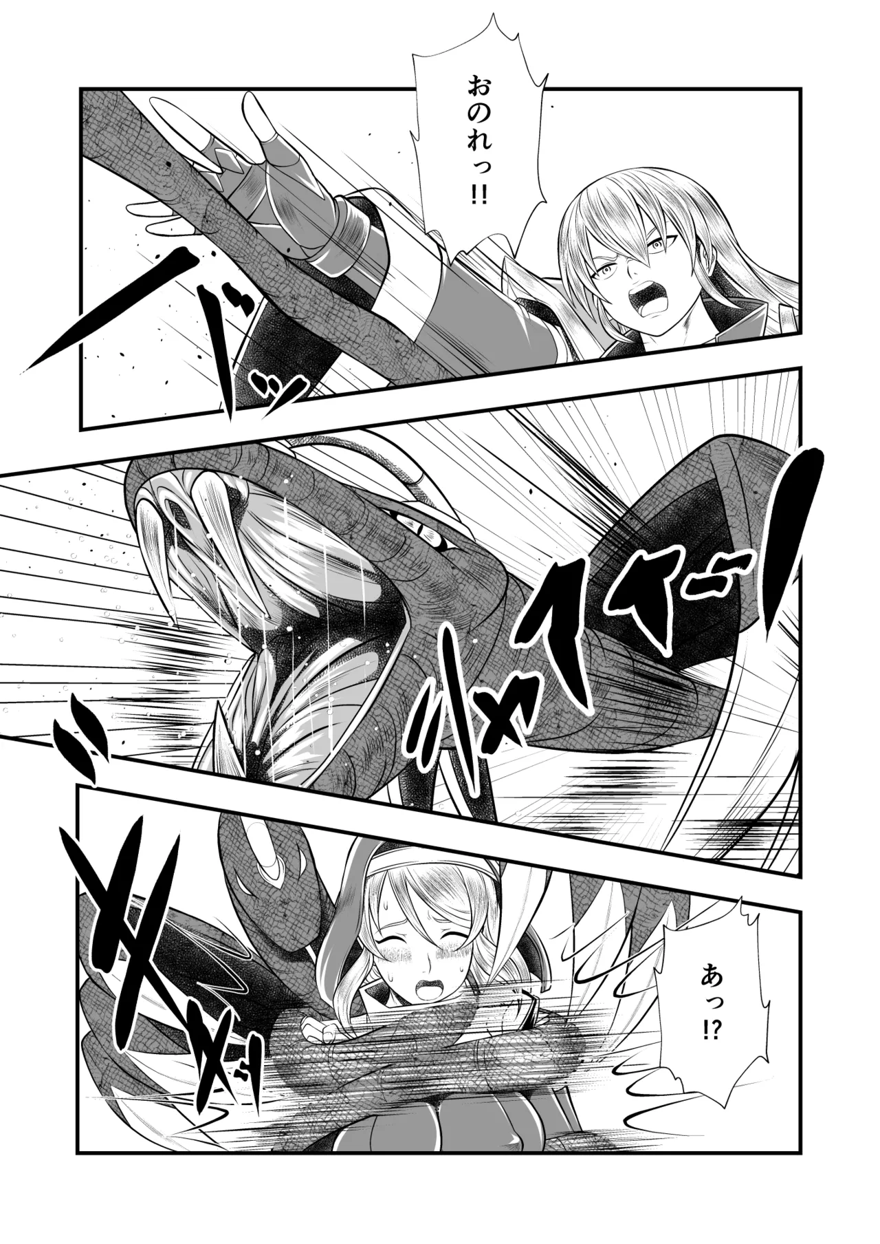 剛棒ファイトRound.6 - page19