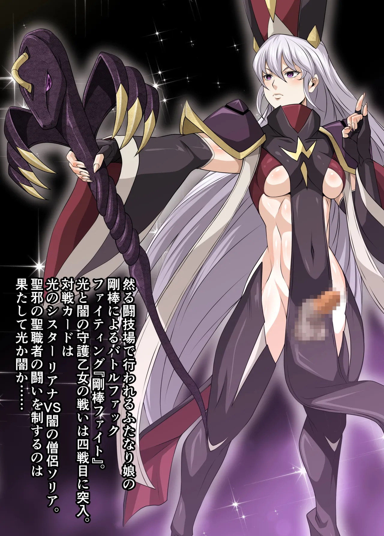 剛棒ファイトRound.6 - page2