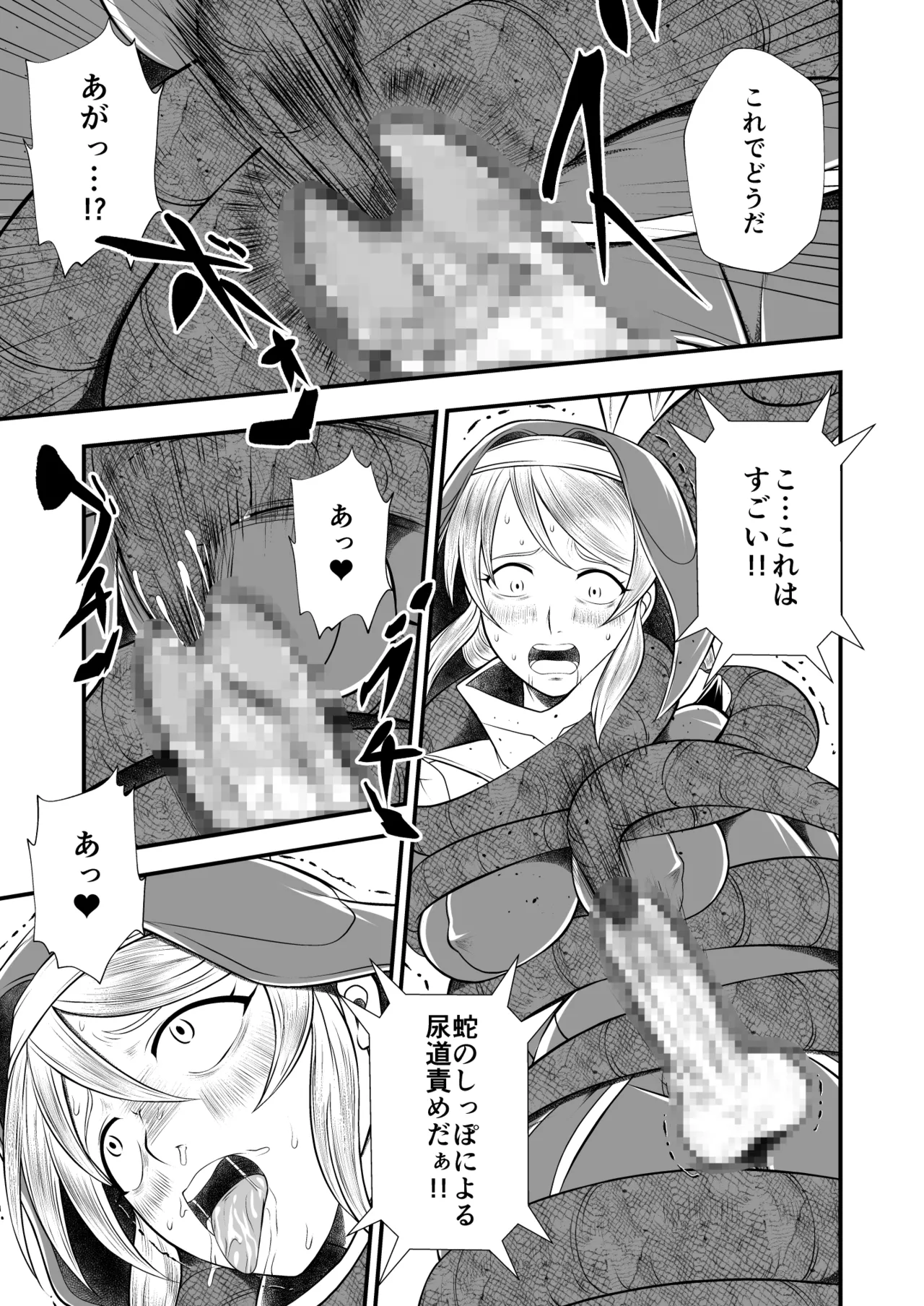 剛棒ファイトRound.6 - page21