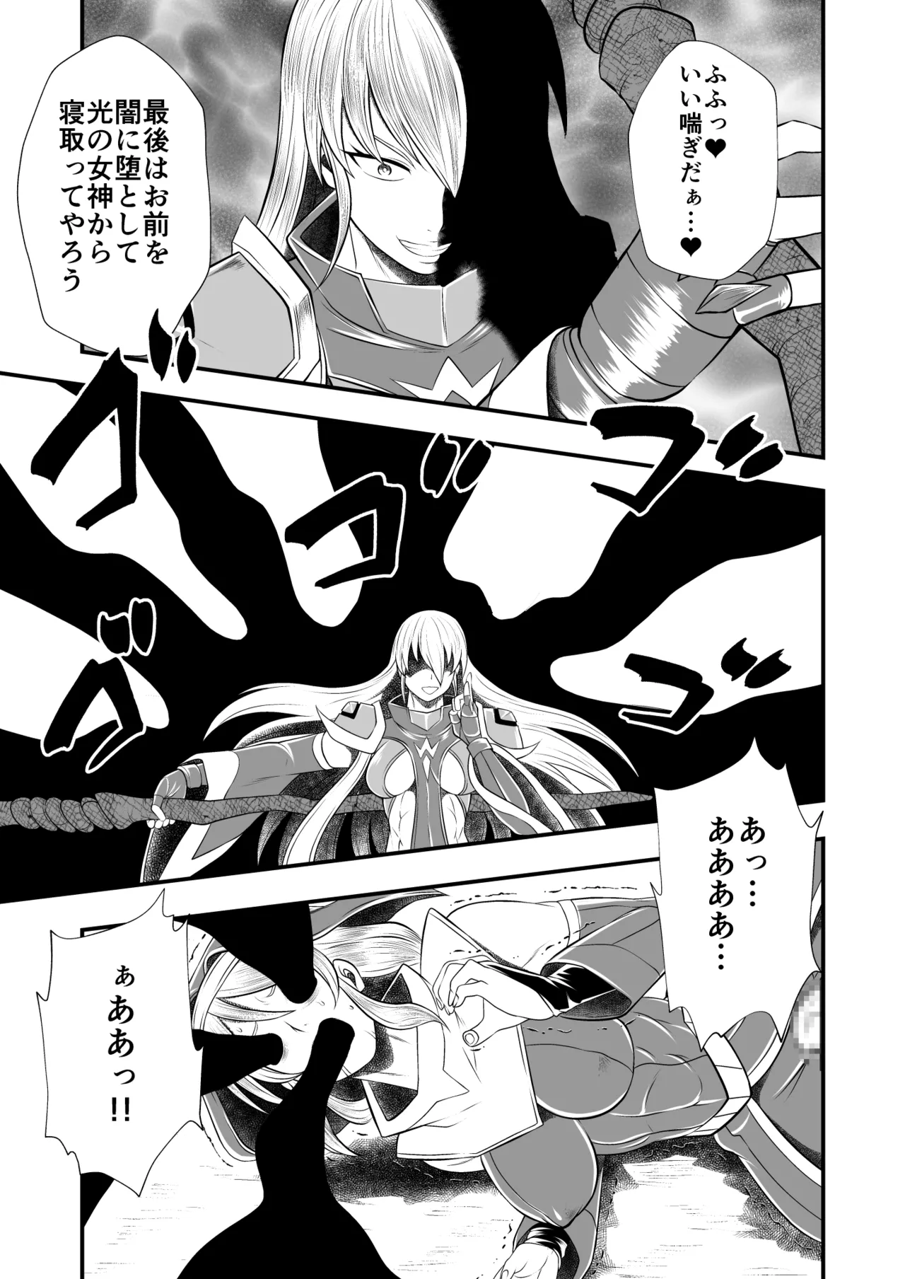 剛棒ファイトRound.6 - page23