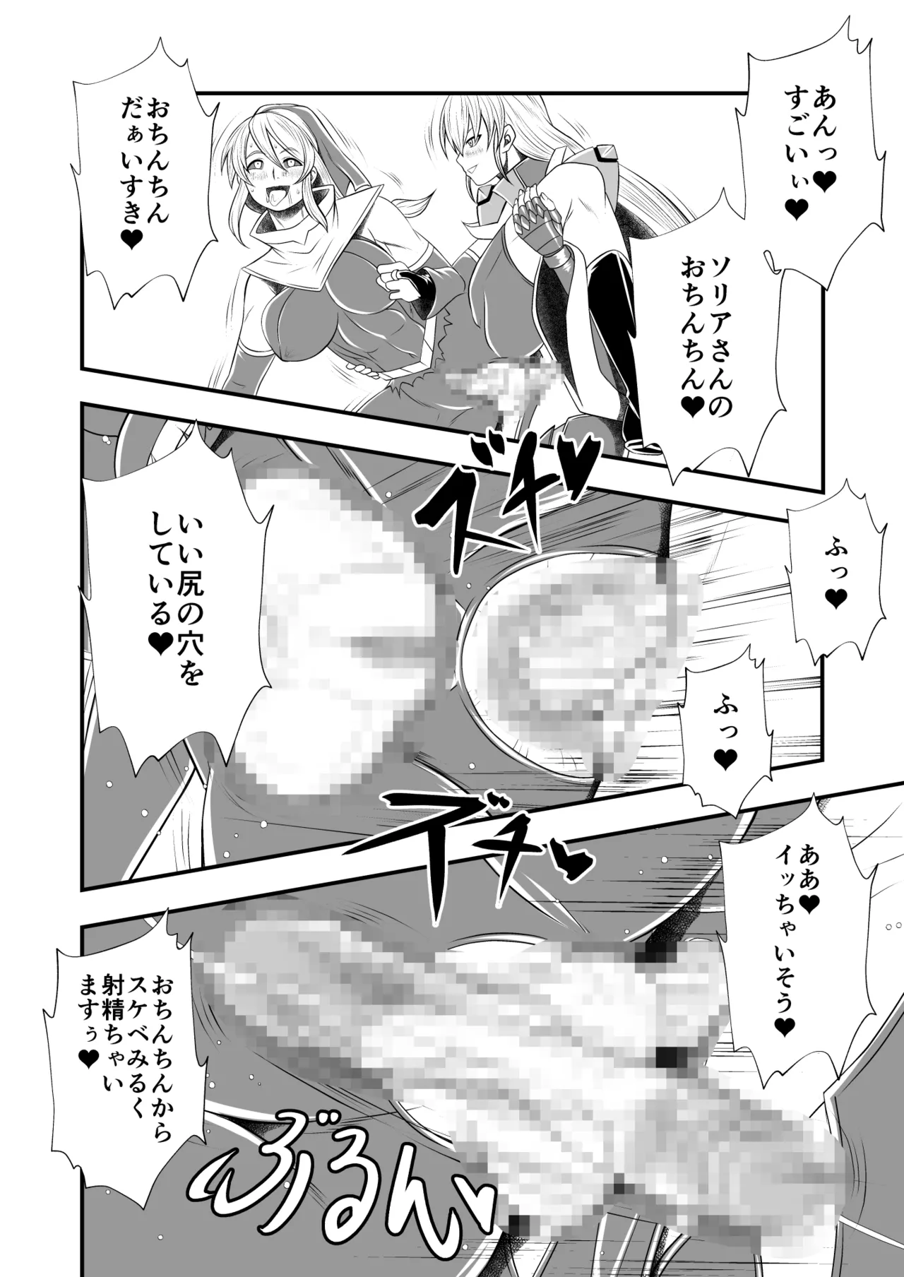 剛棒ファイトRound.6 - page26