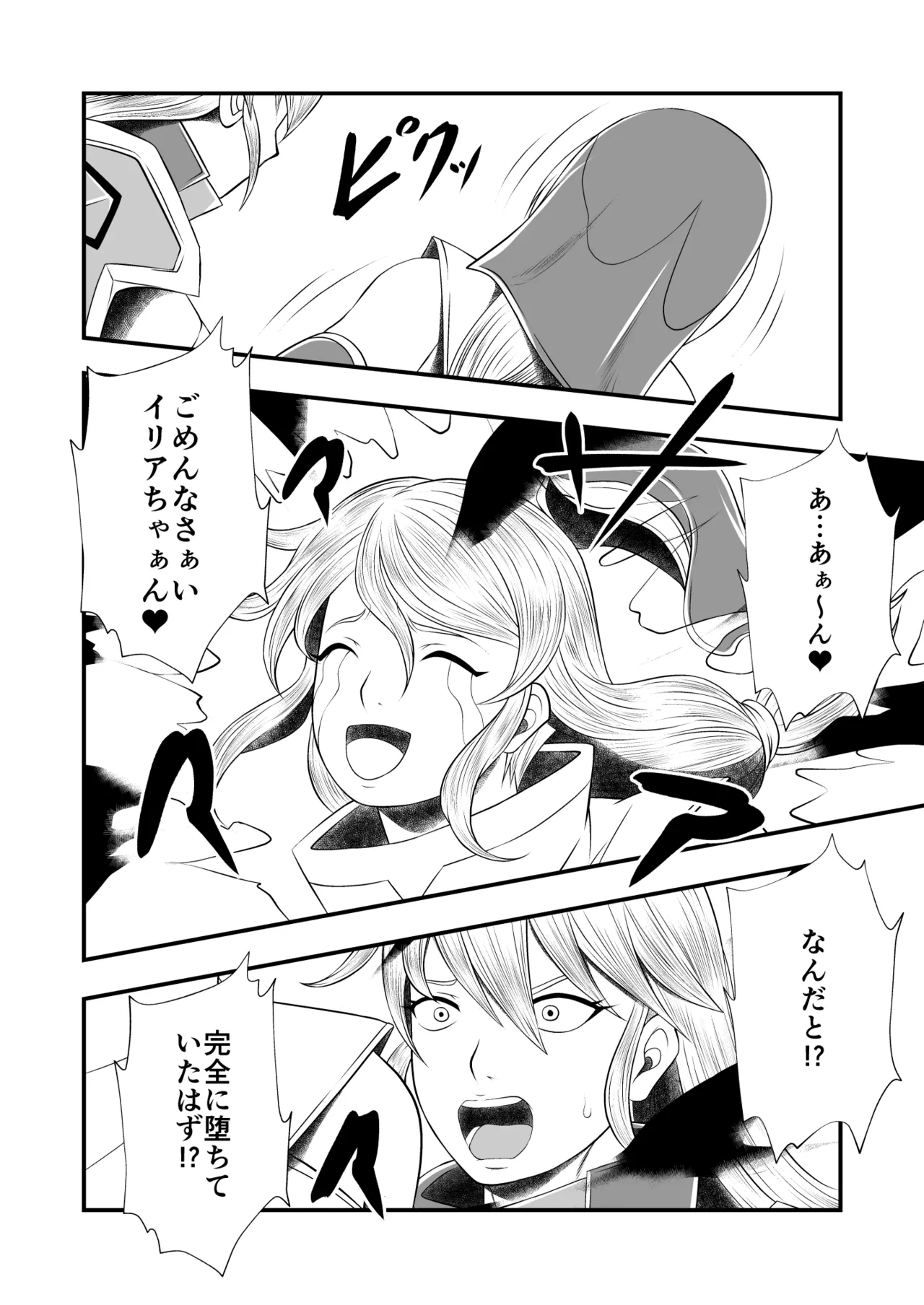 剛棒ファイトRound.6 - page28