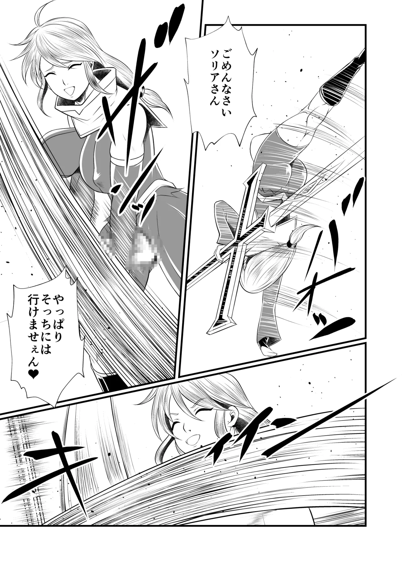剛棒ファイトRound.6 - page29