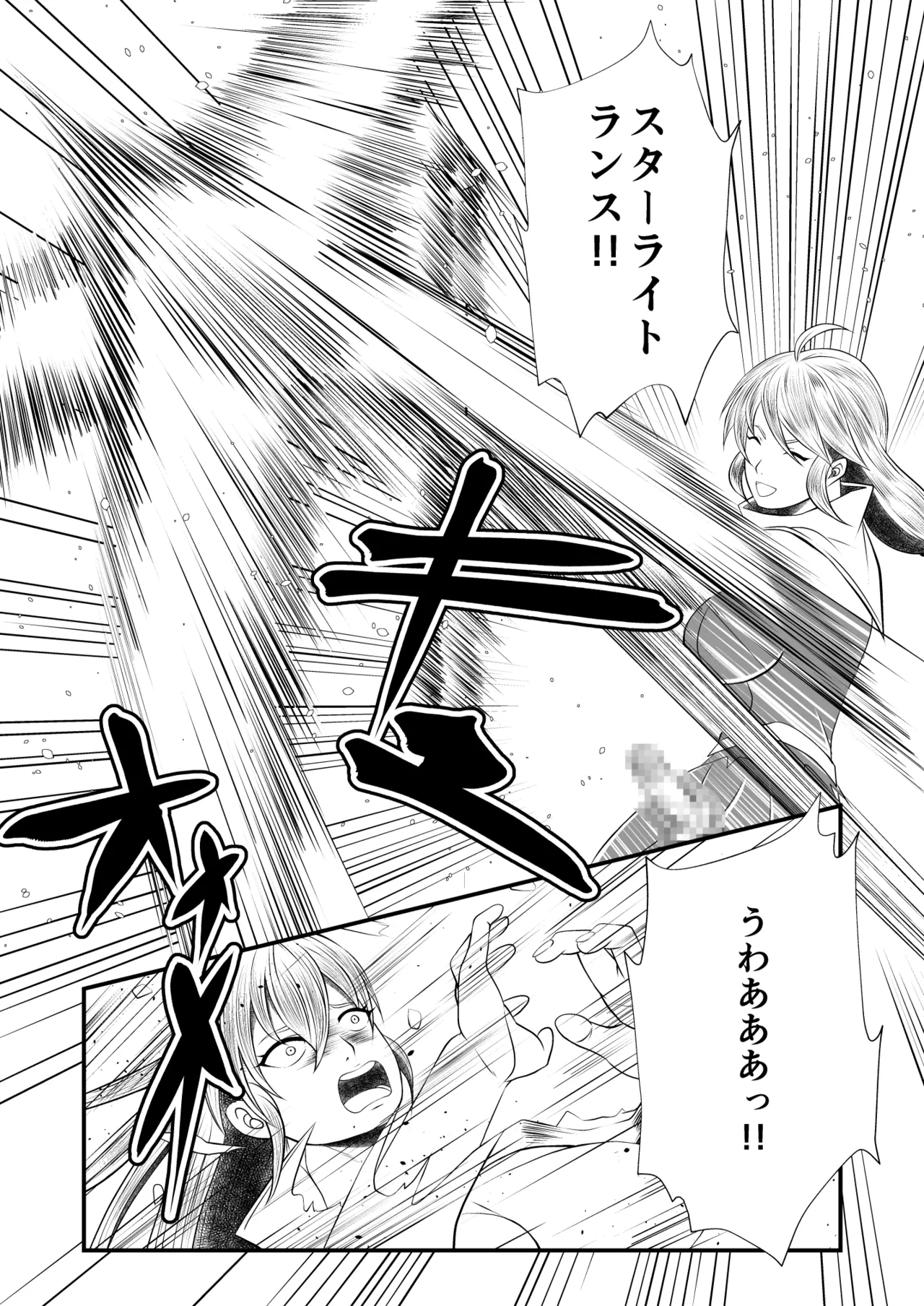 剛棒ファイトRound.6 - page30