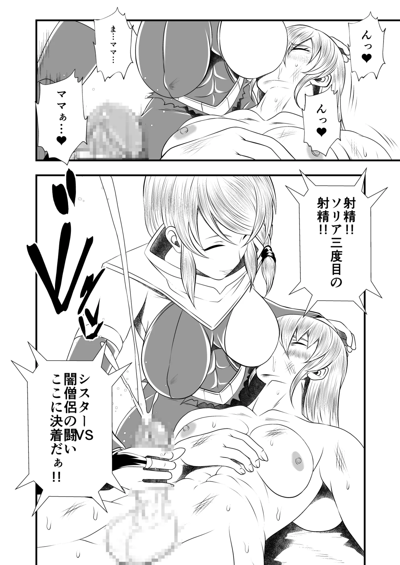 剛棒ファイトRound.6 - page32