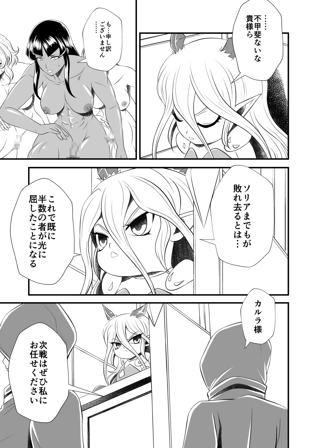 剛棒ファイトRound.6 - page35