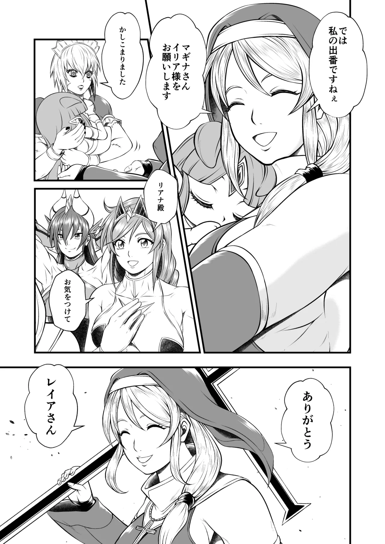 剛棒ファイトRound.6 - page5