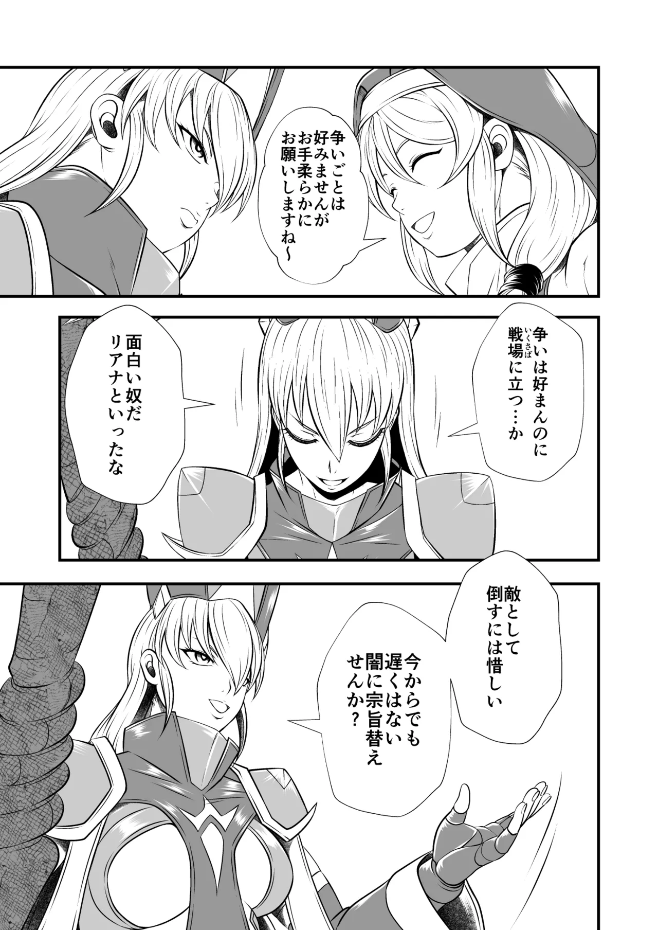 剛棒ファイトRound.6 - page7
