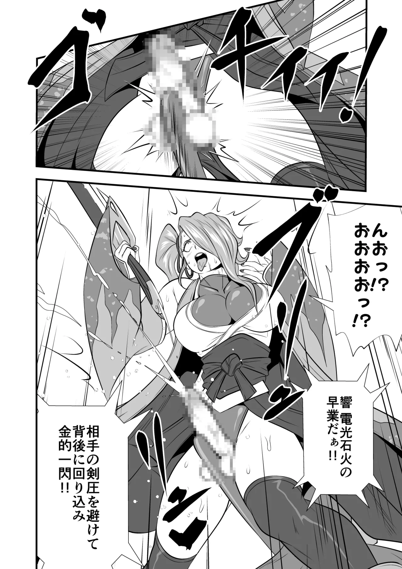 剛棒ファイトRound.7 - page10