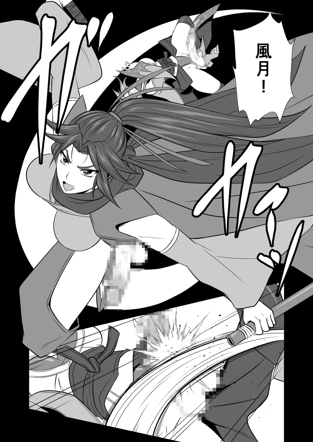 剛棒ファイトRound.7 - page12