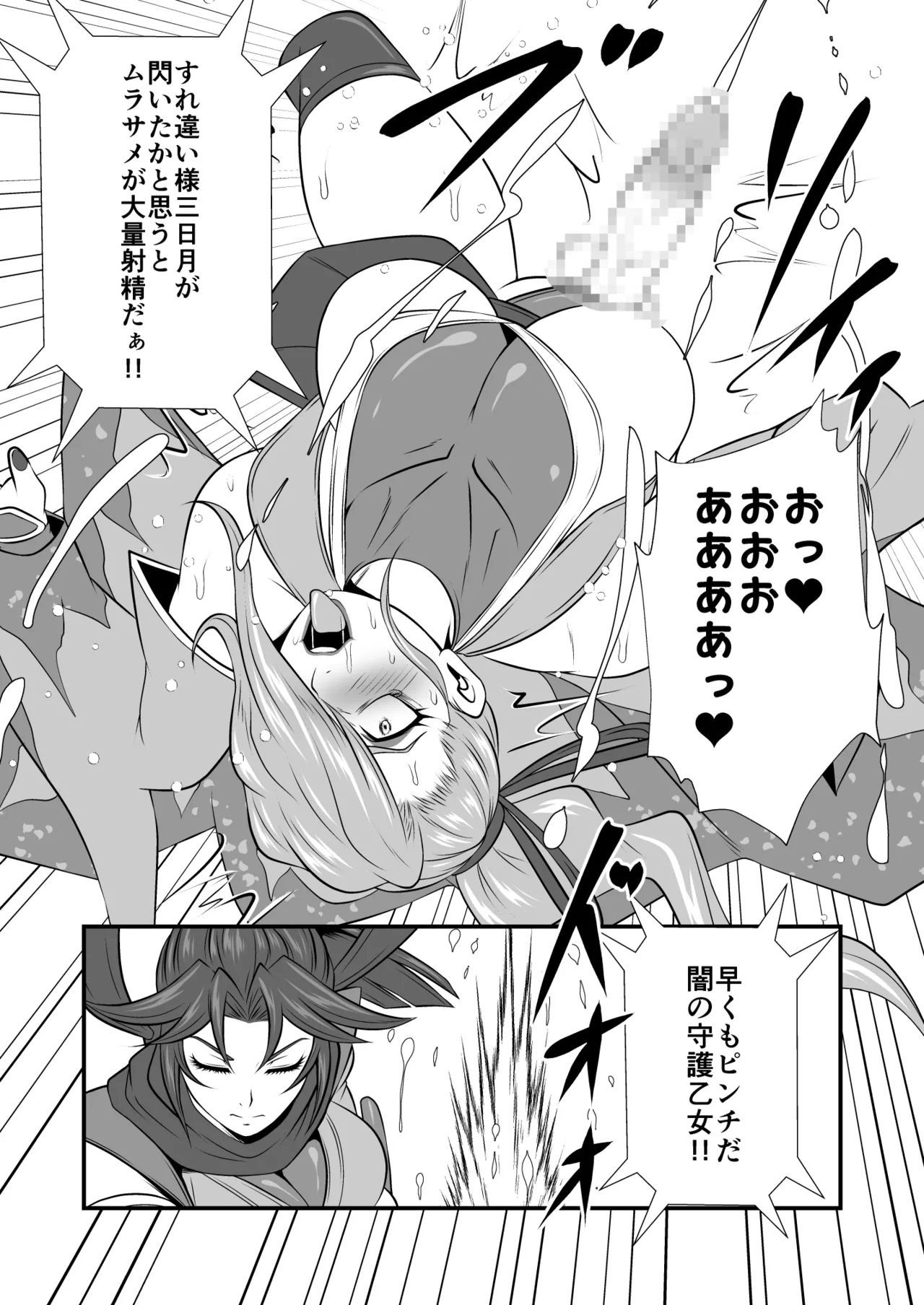 剛棒ファイトRound.7 - page13
