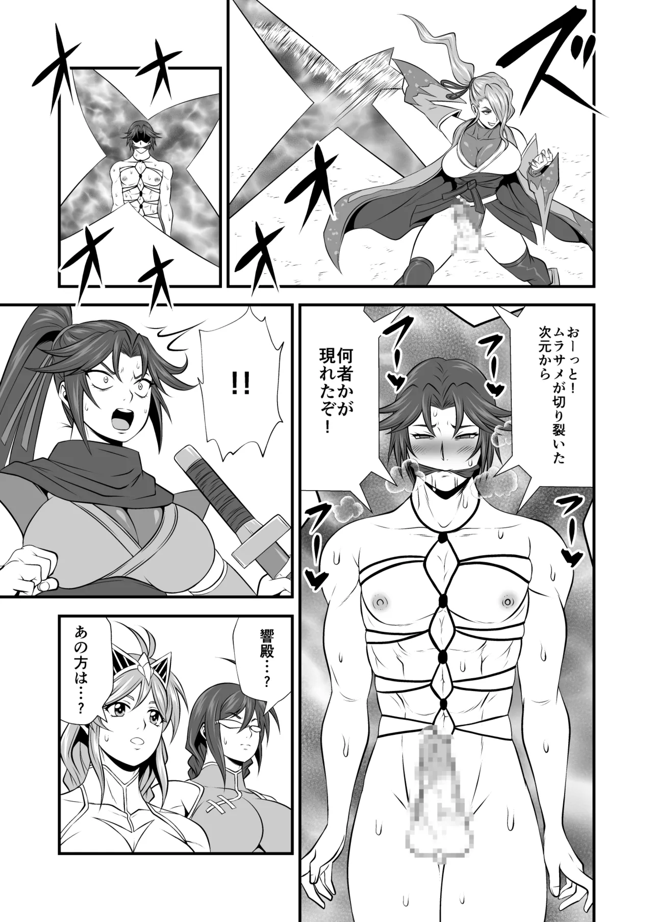 剛棒ファイトRound.7 - page15