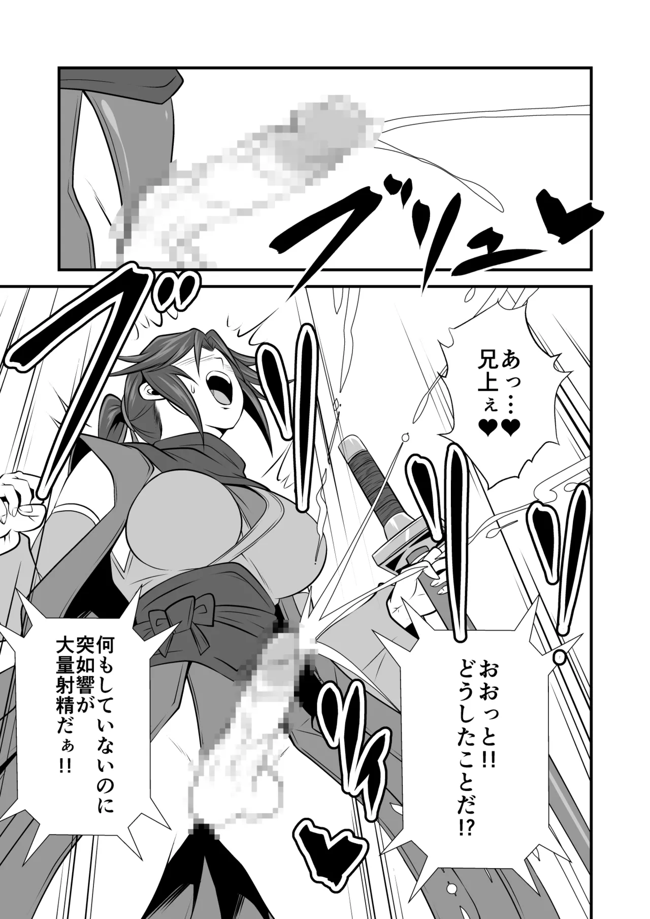剛棒ファイトRound.7 - page17