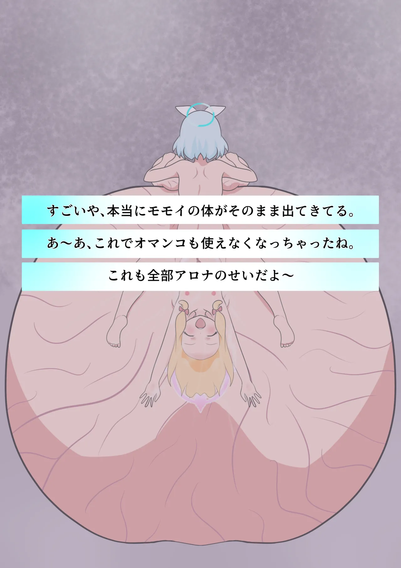 特大ボテ腹アロナの多胎出産アへ顔アクメガチャ - page21