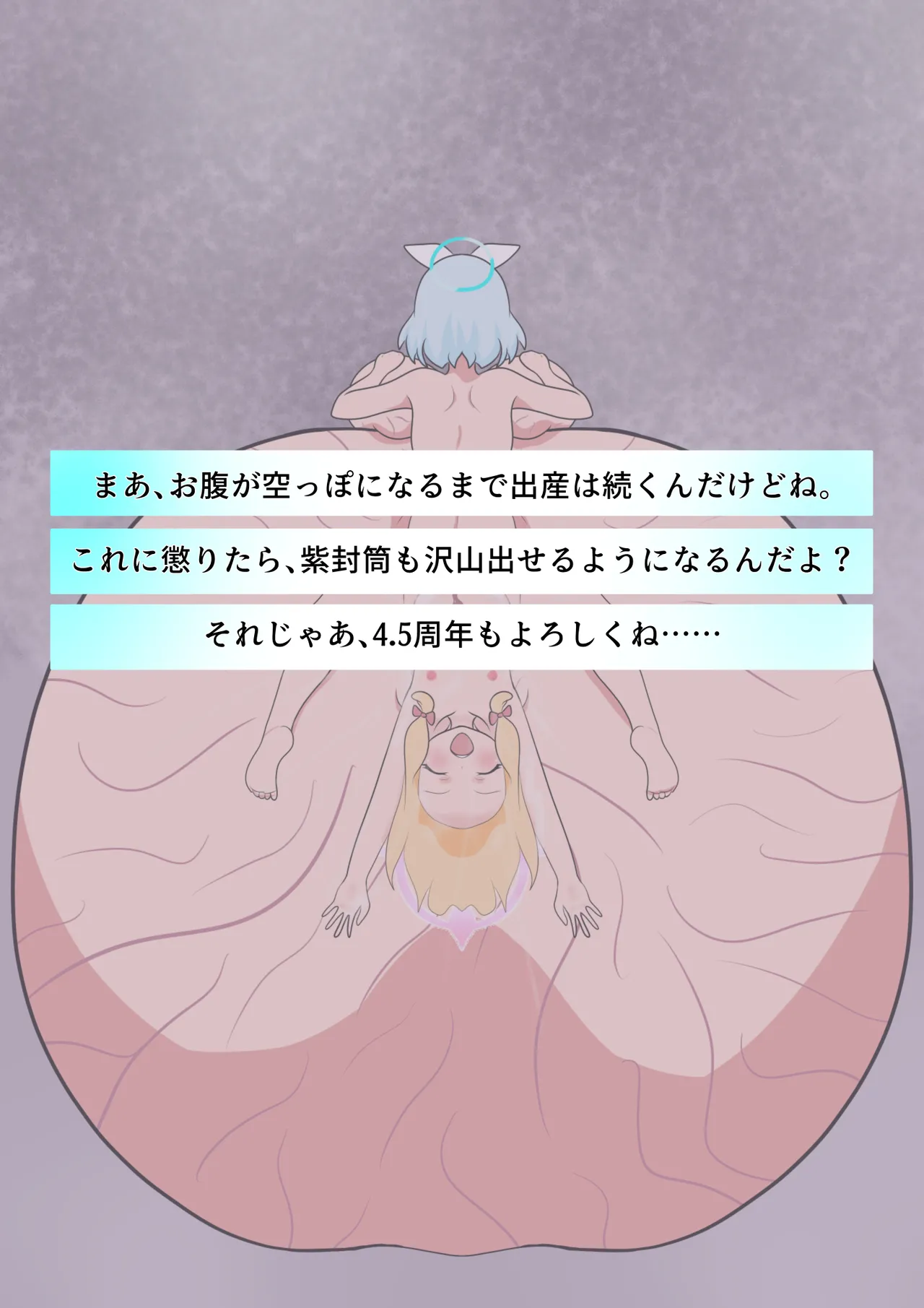 特大ボテ腹アロナの多胎出産アへ顔アクメガチャ - page22