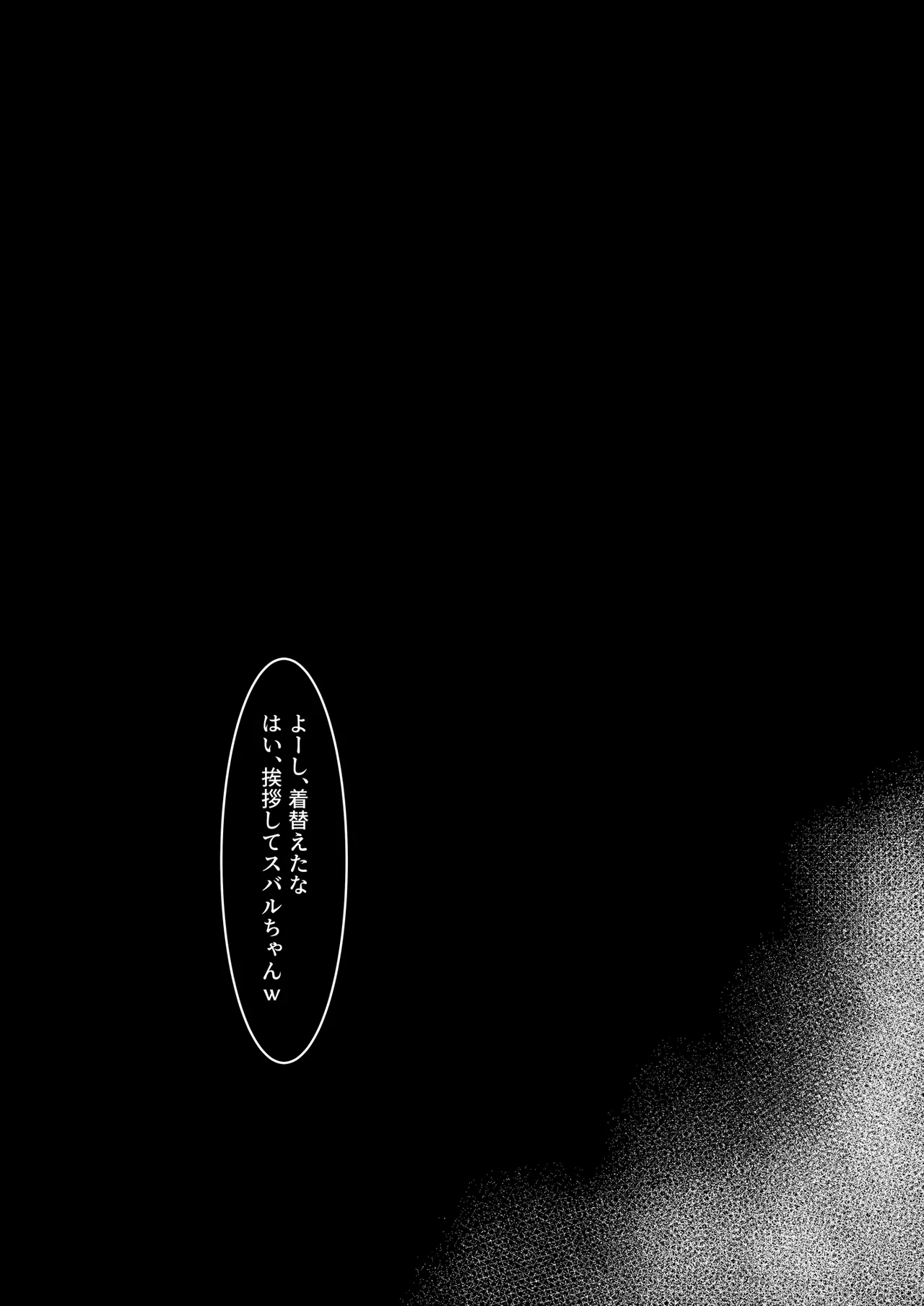 大空警察24時！！ - page13