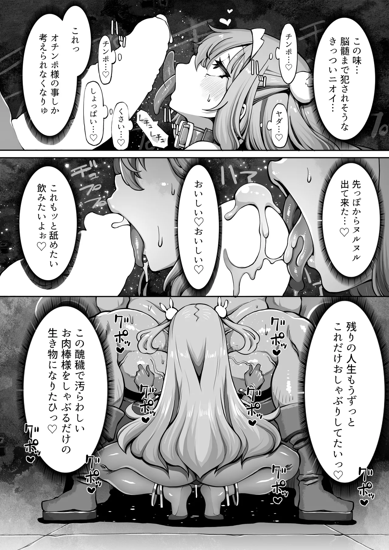 オークのメメリスちゃん分からせアーカイブス 完結編 其ノ2.76e106 - page12