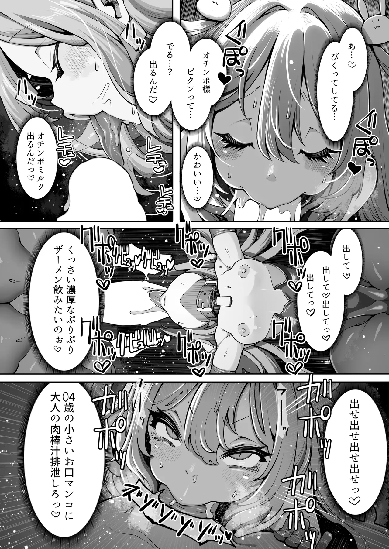 オークのメメリスちゃん分からせアーカイブス 完結編 其ノ2.76e106 - page13