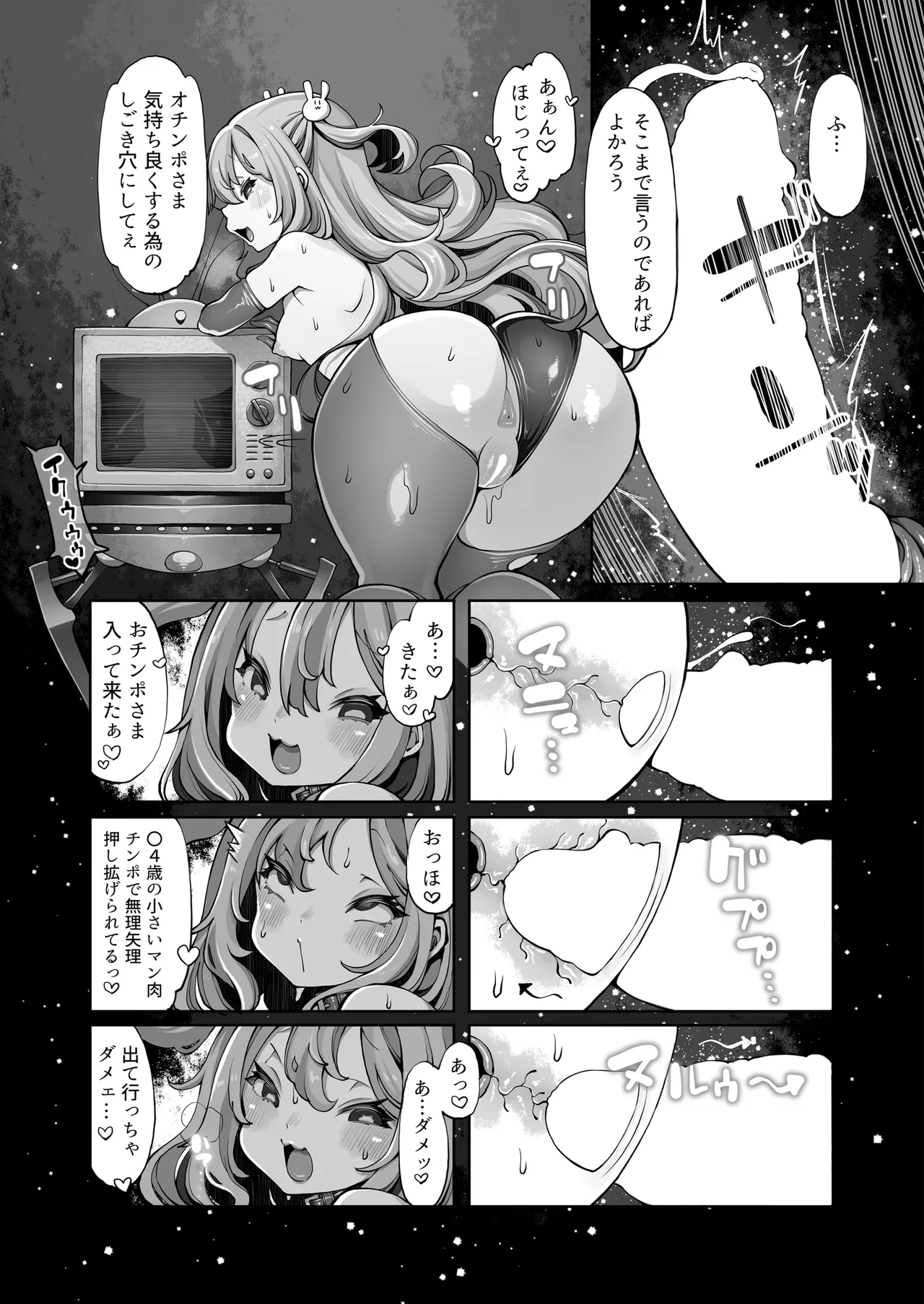 オークのメメリスちゃん分からせアーカイブス 完結編 其ノ2.76e106 - page20