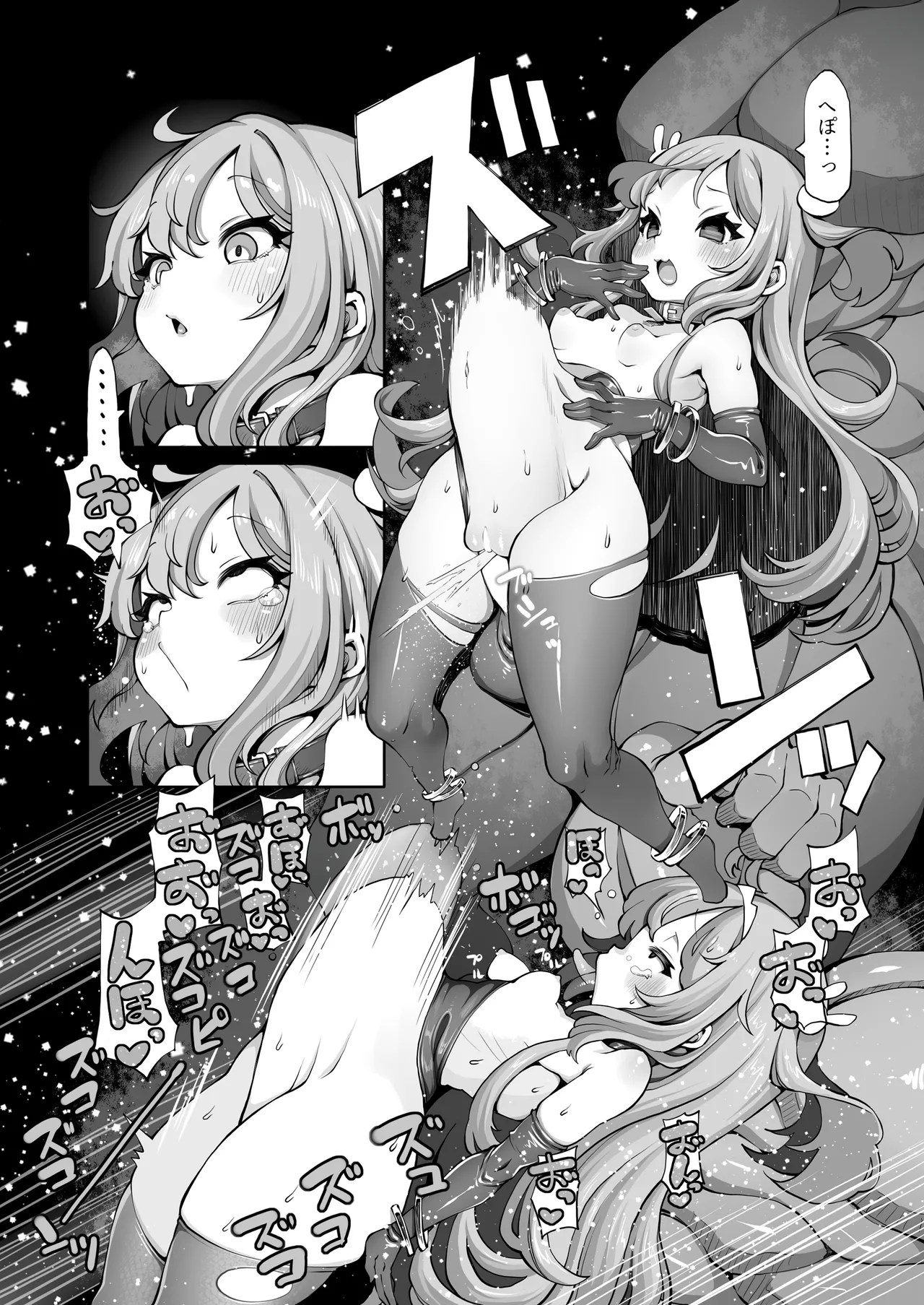 オークのメメリスちゃん分からせアーカイブス 完結編 其ノ2.76e106 - page21
