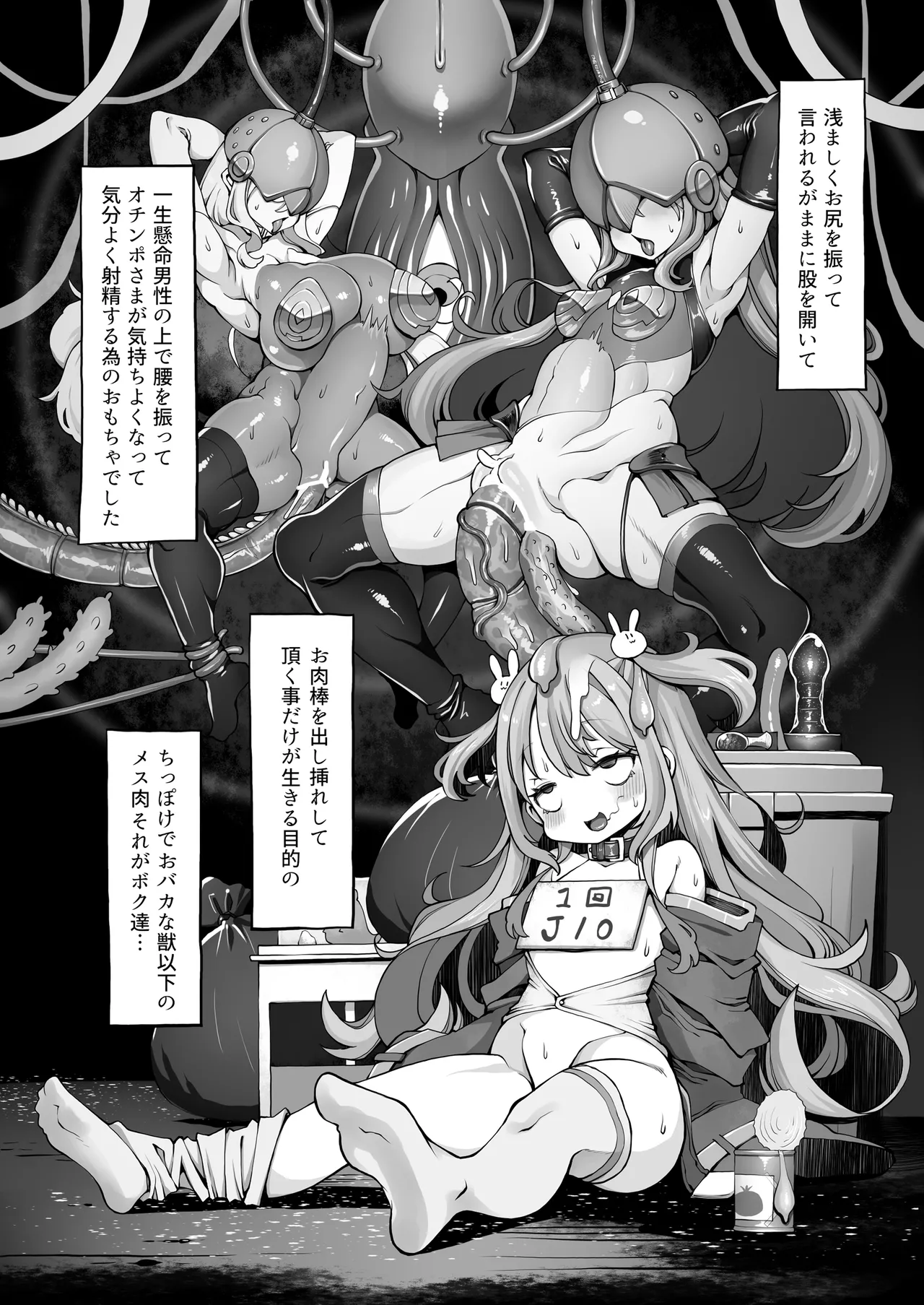 オークのメメリスちゃん分からせアーカイブス 完結編 其ノ2.76e106 - page26