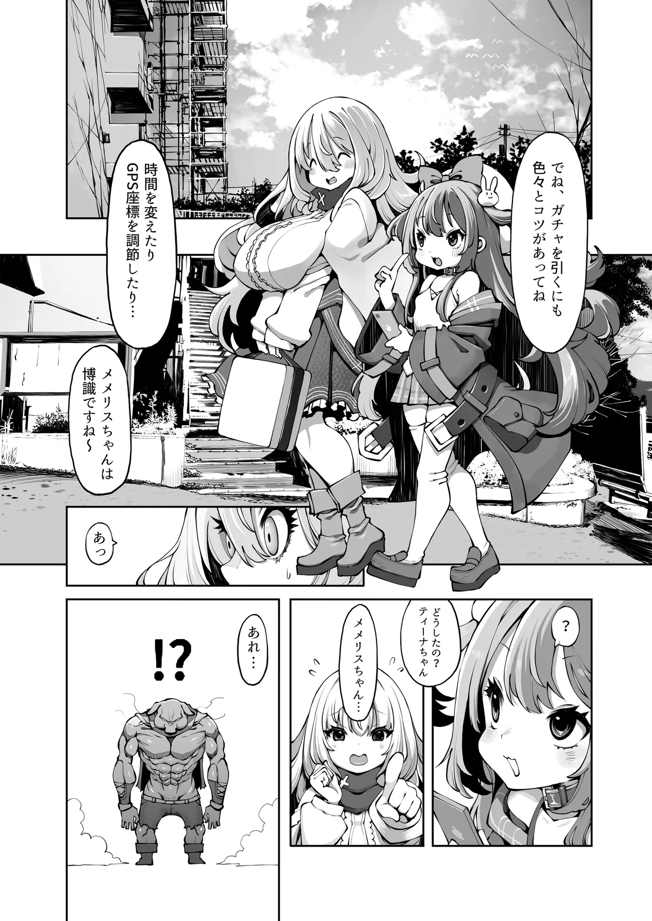 オークのメメリスちゃん分からせアーカイブス 完結編 其ノ2.76e106 - page5