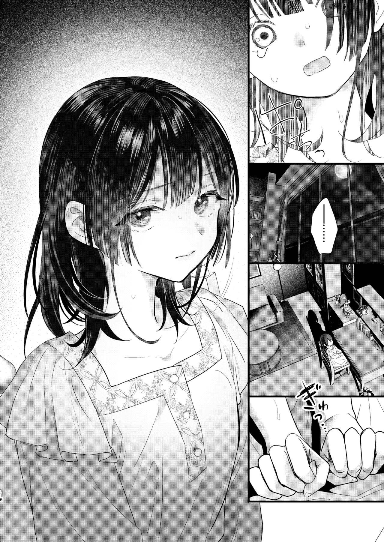 罪と罰。4 - page117